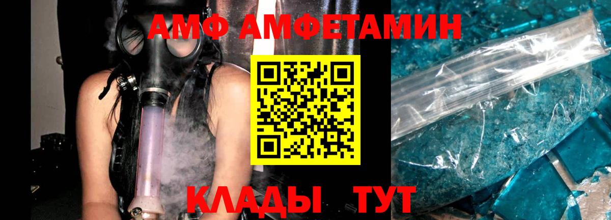 Нижневартовск  АМФЕТАМИН Premium  АМФ  Вход с VPN 