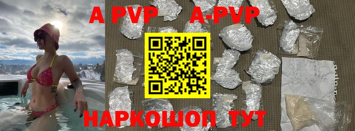 Нижневартовск  А ПВП Crystall  где купить наркоту  Alpha PVP мука  А ПВП мука  Вход с VPN 