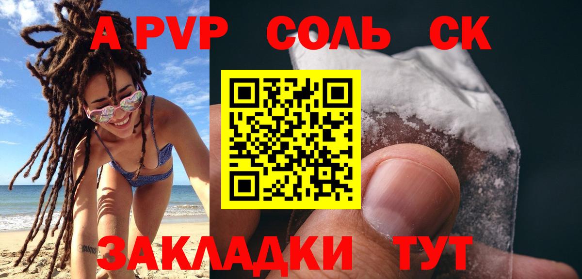 A PVP Crystall Нижневартовск