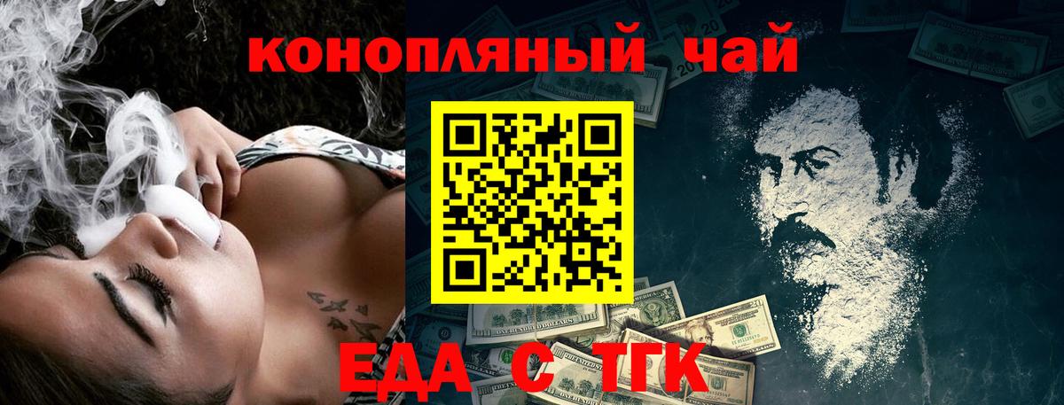 Нижневартовск  Cannafood конопля  Вход с VPN 