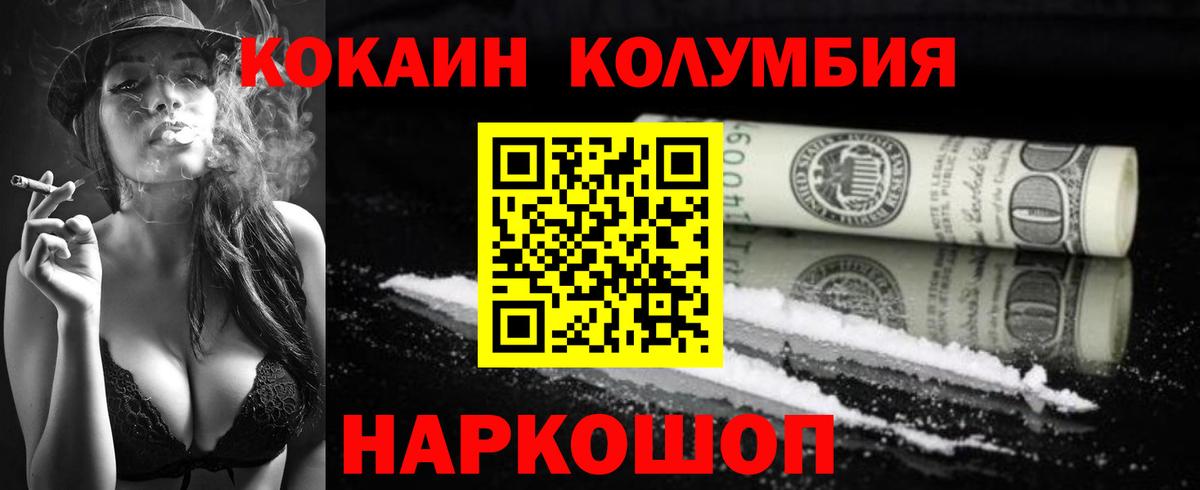 Cocaine Эквадор Нижневартовск