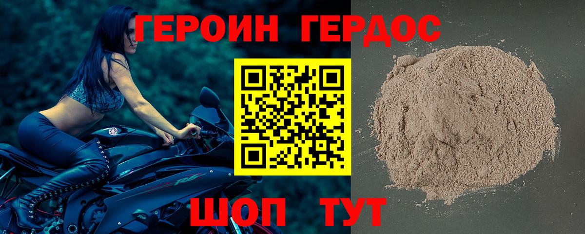 Героин  Героин гречка  Вход с VPN  Нижневартовск 