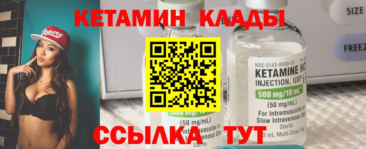 КЕТАМИН ketamine Нижневартовск