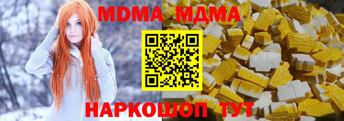 MDMA Molly Нижневартовск
