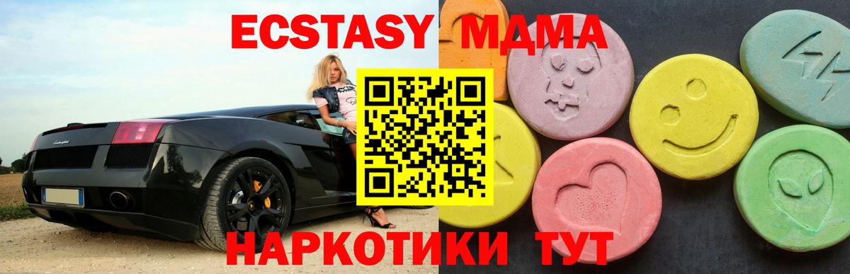 Нижневартовск  MDMA молли  Вход с VPN  MDMA crystal 