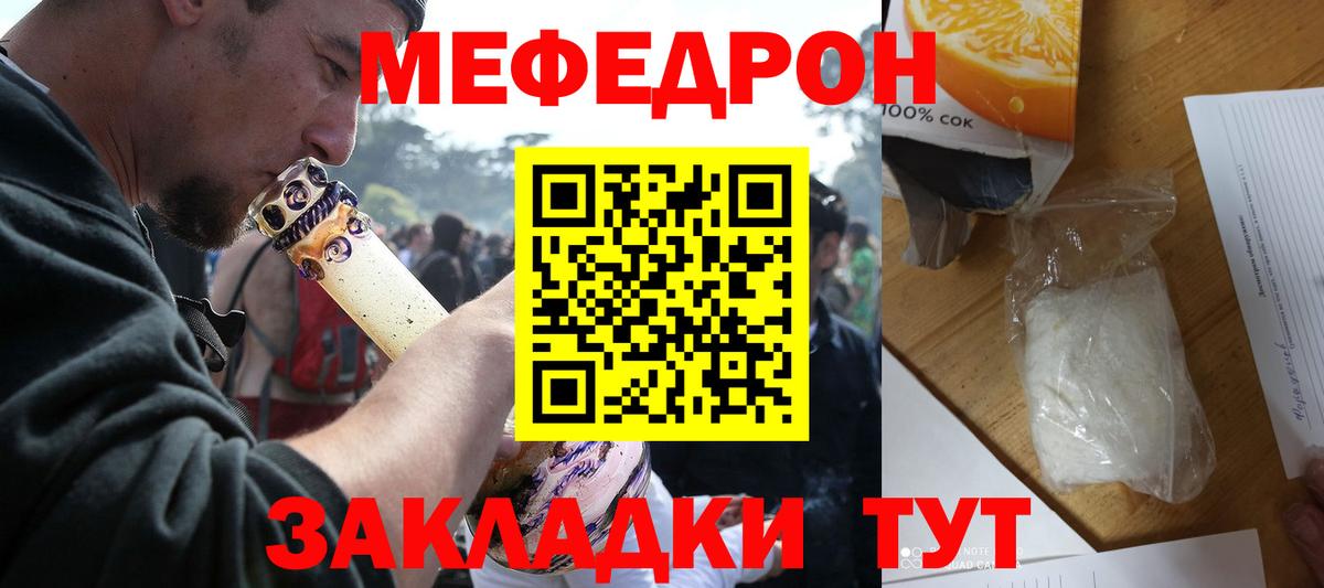 Мефедрон VHQ  Вход с VPN  МЯУ-МЯУ 4 MMC  МЕФ  Нижневартовск 