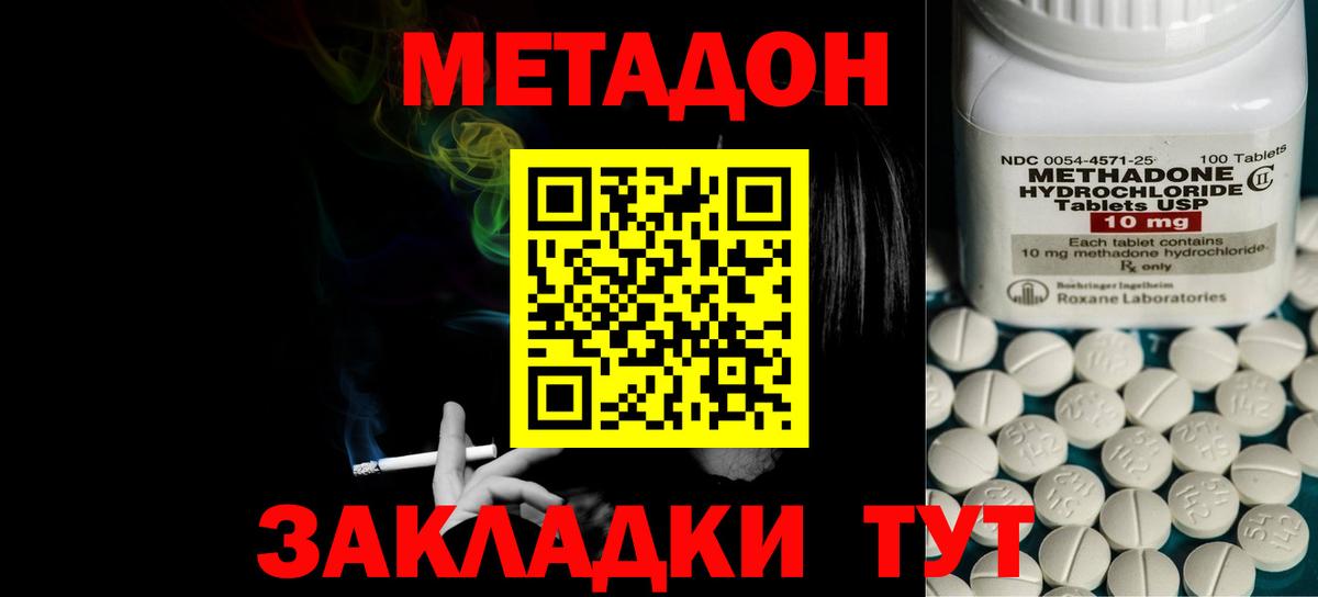 Метадон белоснежный  МЕТАДОН VHQ  Нижневартовск  сайты даркнета официальный сайт  Вход с VPN 