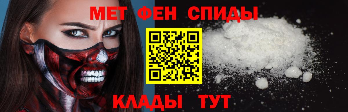 МЕТАМФЕТАМИН мет Нижневартовск