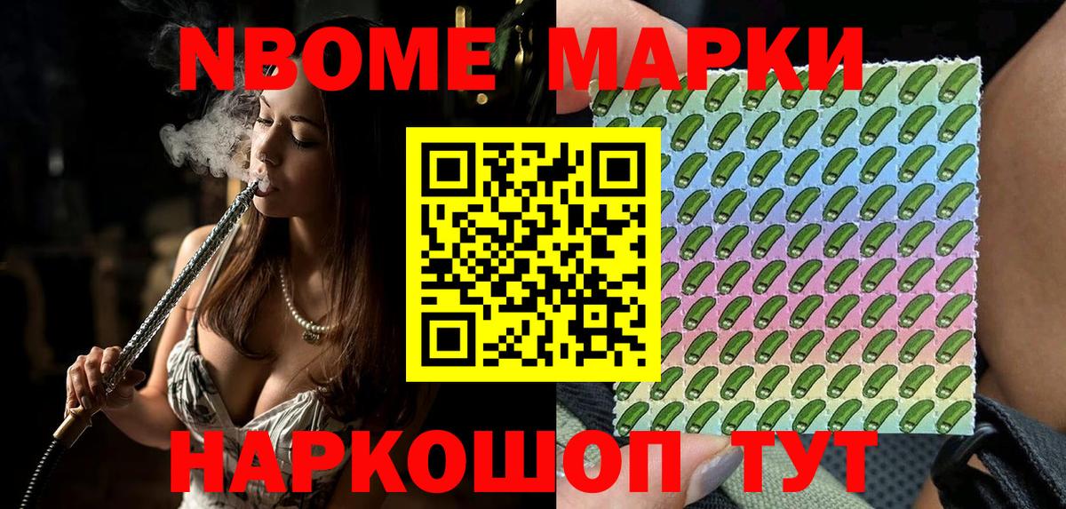 Марки NBOMe  Вход с VPN  Нижневартовск  Марки NBOMe 1,8мг  Марки NBOMe 1,8мг 