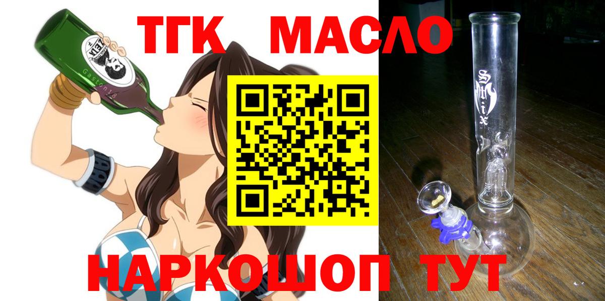 Нижневартовск  Дистиллят ТГК вейп  Вход с VPN  как найти закладки  Дистиллят ТГК Wax 