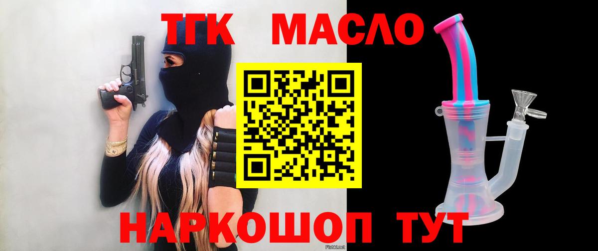 Дистиллят ТГК THC oil Нижневартовск